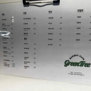 그린트리 베이커리 카페 리뷰 사진