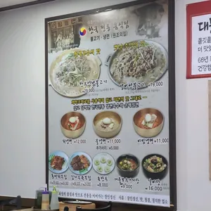 대들보 함흥면옥 리뷰 사진