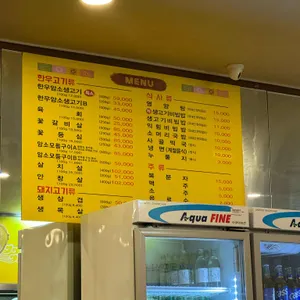 송정금호식육식당 리뷰 사진