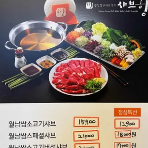 샤브향 리뷰 사진