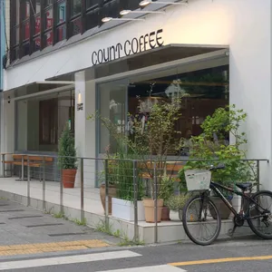 카운트커피 선화 리뷰 사진
