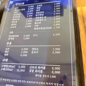 스시남 리뷰 사진