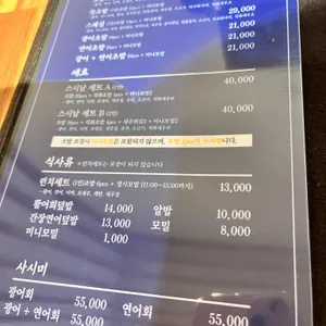스시남 리뷰 사진