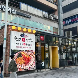 모퉁이숯불갈비 리뷰 사진