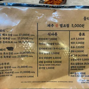 돌다메 리뷰 사진