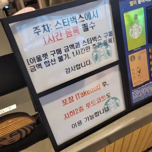스타벅스 리뷰 사진