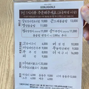 곤지곤지 리뷰 사진