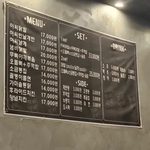 아씨닭발 리뷰 사진