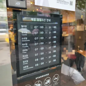 스타벅스 리뷰 사진