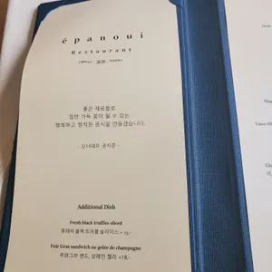 에빠뉘 리뷰 사진