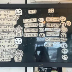 달콤아재 리뷰 사진