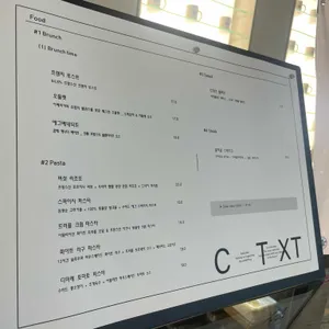 컨텍스트 브런치카페 리뷰 사진