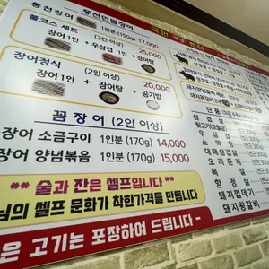 국민사랑포차 리뷰 사진
