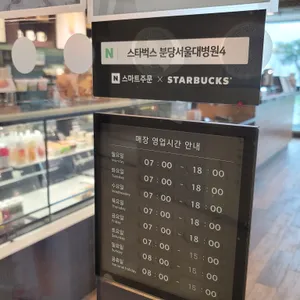 스타벅스 리뷰 사진