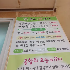 국수미는남자 리뷰 사진