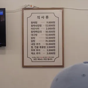 대한해물 리뷰 사진