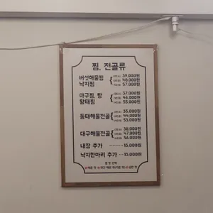 대한해물 리뷰 사진