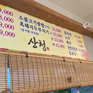 산청어탕국수 리뷰 사진