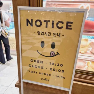 노티드 리뷰 사진