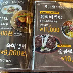 풍원장 고기정찬 리뷰 사진