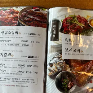 풍원장 고기정찬 리뷰 사진
