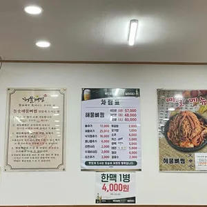 돌솟해물뼈찜 리뷰 사진