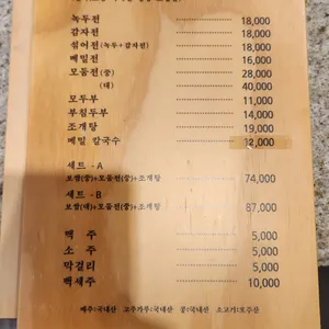 샘밭막국수 리뷰 사진