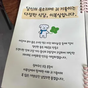 이복실 리뷰 사진