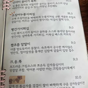 이복실 리뷰 사진