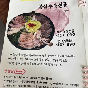 이복실 리뷰 사진