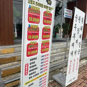 마장동고기집 리뷰 사진