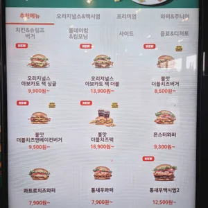 버거킹 리뷰 사진
