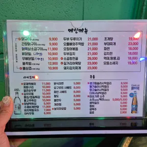 동래집 리뷰 사진