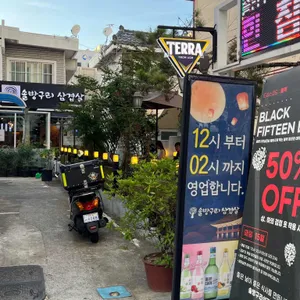 솔방구리 삼겹살 리뷰 사진