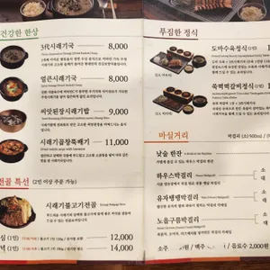 순남시래기 리뷰 사진