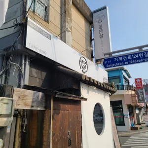 굳은살 리뷰 사진