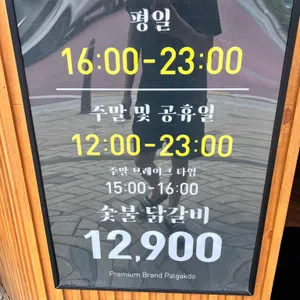 팔각도 리뷰 사진