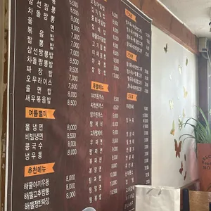 용정반점 리뷰 사진