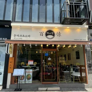 백소정 리뷰 사진