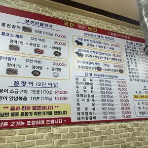 국민사랑포차 리뷰 사진