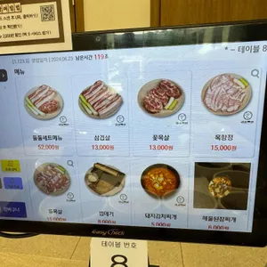 강씨목삼 리뷰 사진