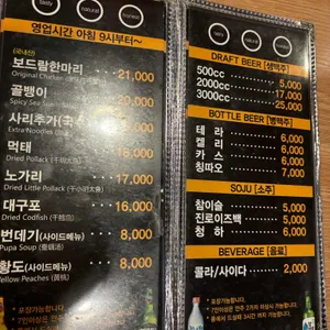 보드람치킨 리뷰 사진