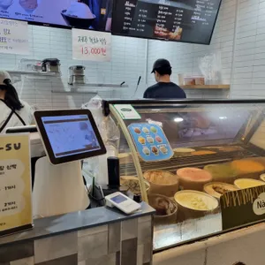 아궁이빙수 리뷰 사진
