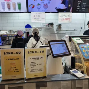 아궁이빙수 리뷰 사진