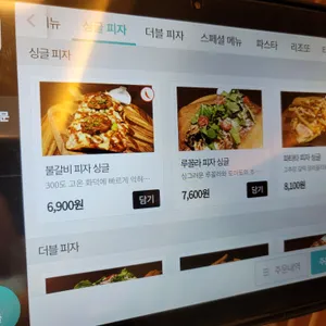 휴휴이탈리 리뷰 사진