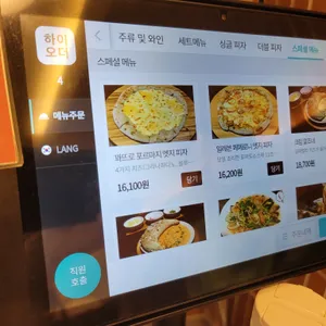 휴휴이탈리 리뷰 사진