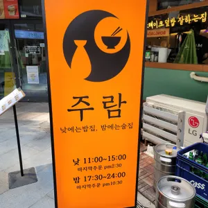 장정 정 리뷰 사진