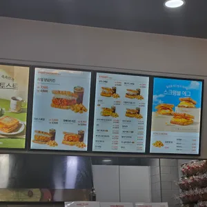 이삭토스트  리뷰 사진