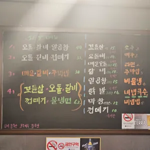 바람난오돌뼈 리뷰 사진