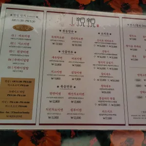 소친친 리뷰 사진